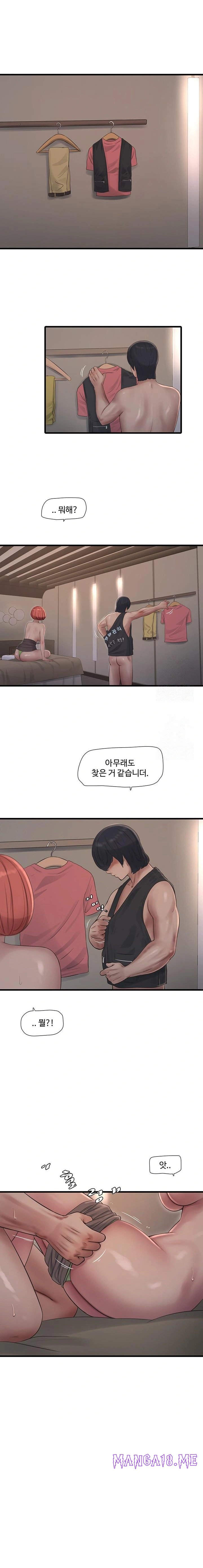 Ajummas Inspection Diary Raw - Chapter 91 Page 1