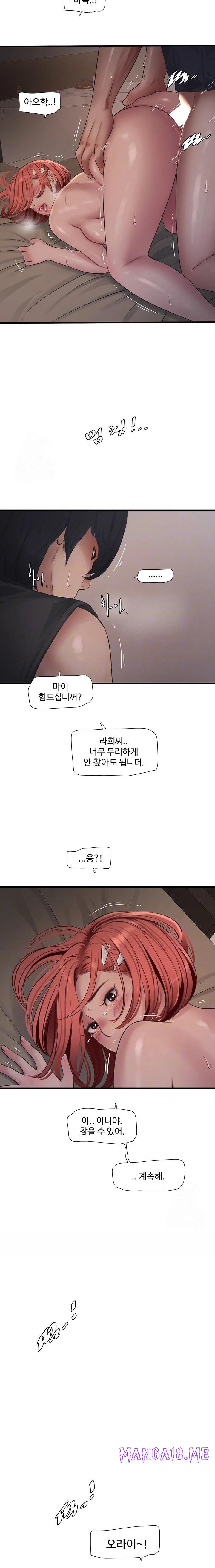 Ajummas Inspection Diary Raw - Chapter 91 Page 6