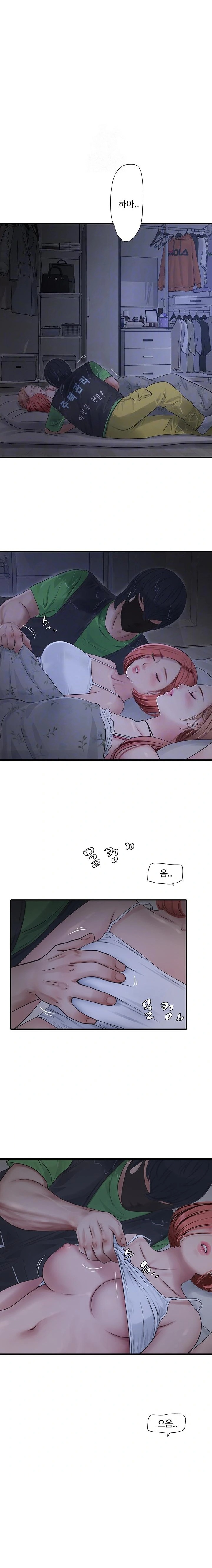 Ajummas Inspection Diary Raw - Chapter 96 Page 3