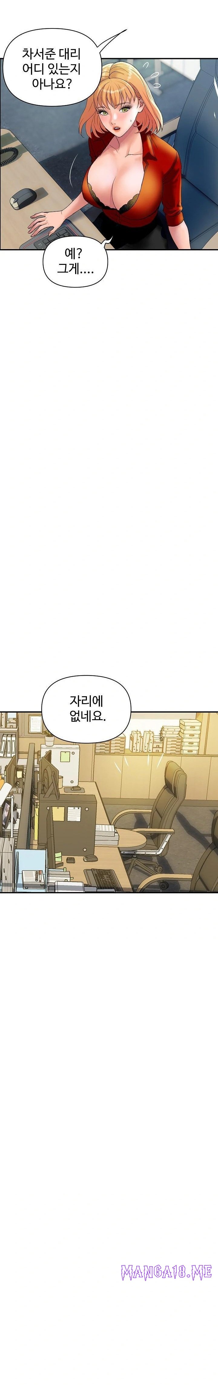 Royal Family Raw - Chapter 32 Page 21