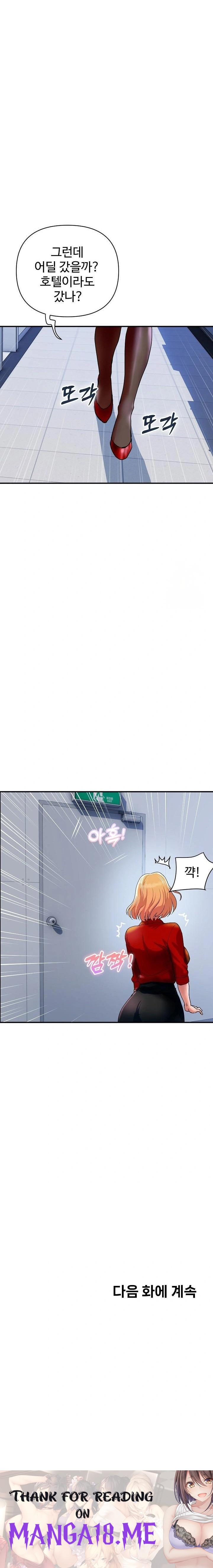 Royal Family Raw - Chapter 32 Page 23