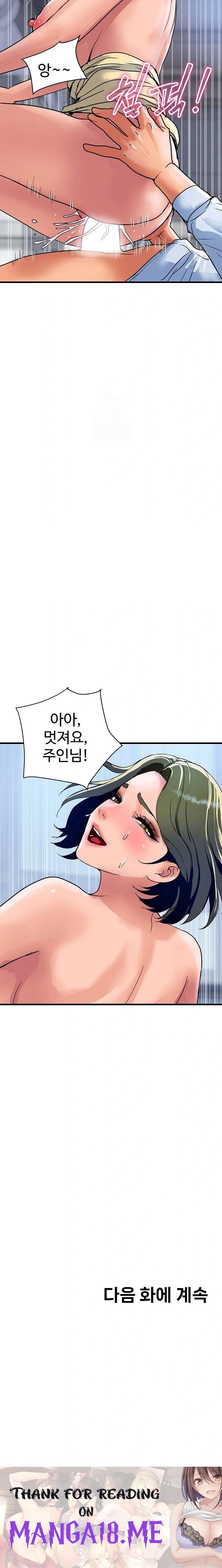 Royal Family Raw - Chapter 34 Page 23