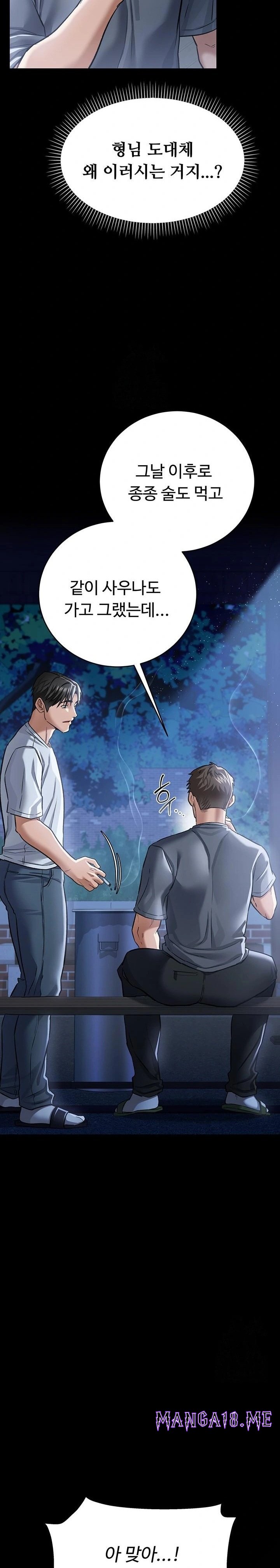 A Dangerous Deal and The Girl Next Door Raw - Chapter 7 Page 23