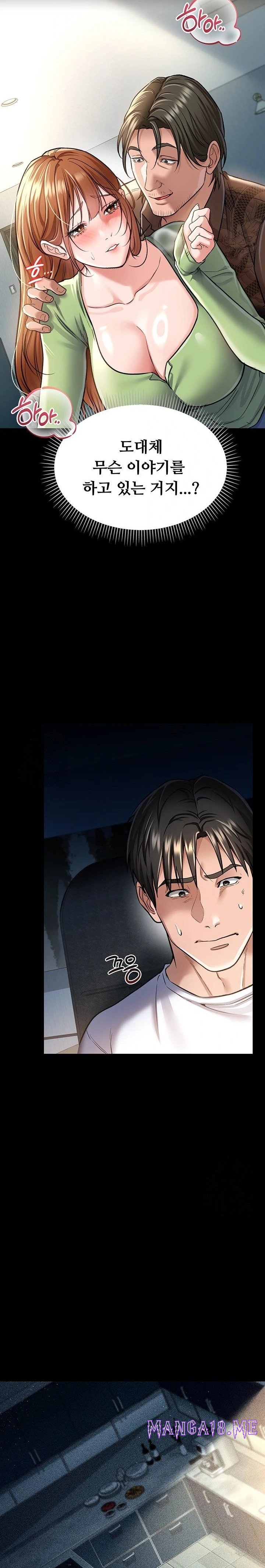 A Dangerous Deal and The Girl Next Door Raw - Chapter 8 Page 11