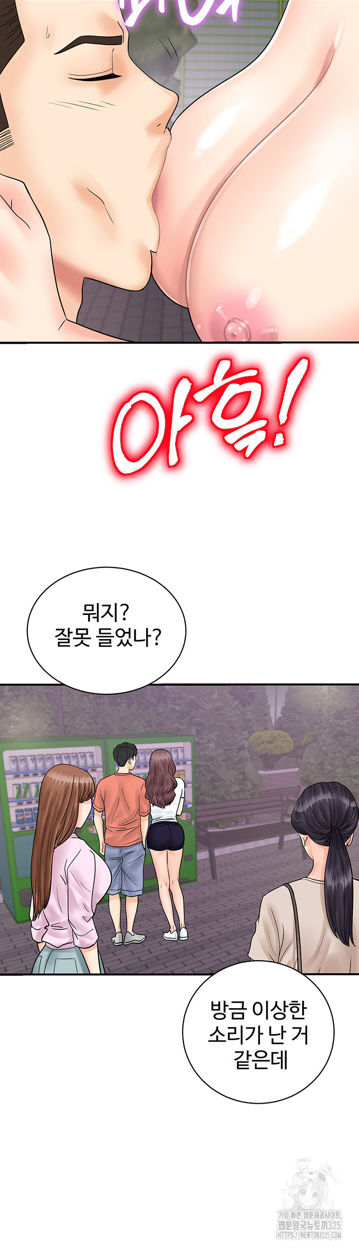 Please Scan Here Raw - Chapter 33 Page 33