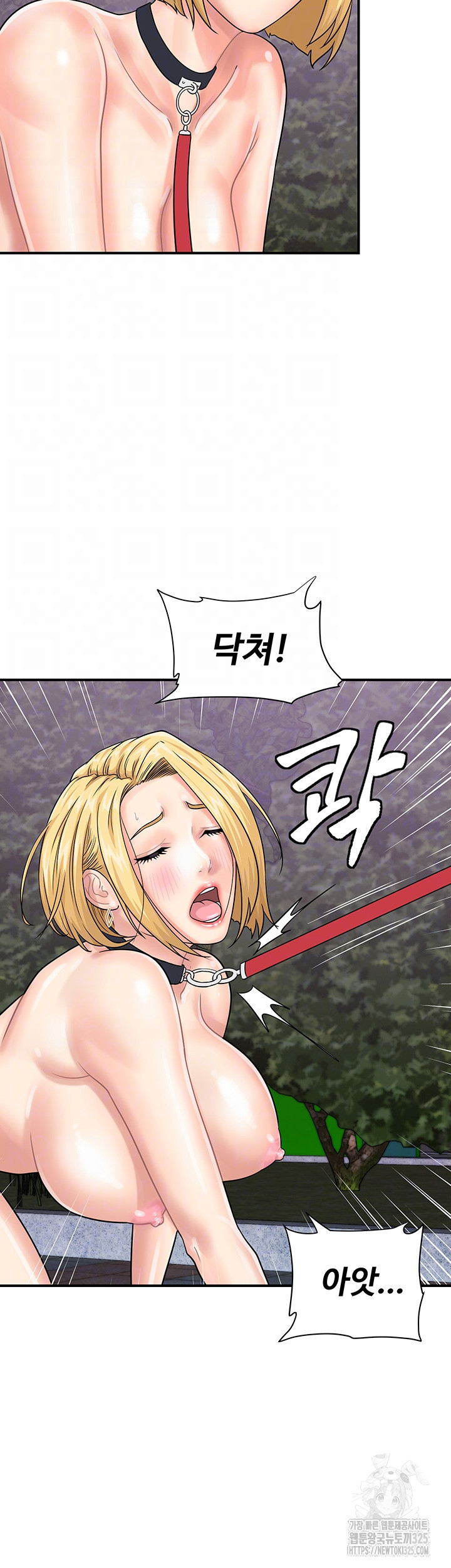 Please Scan Here Raw - Chapter 33 Page 4