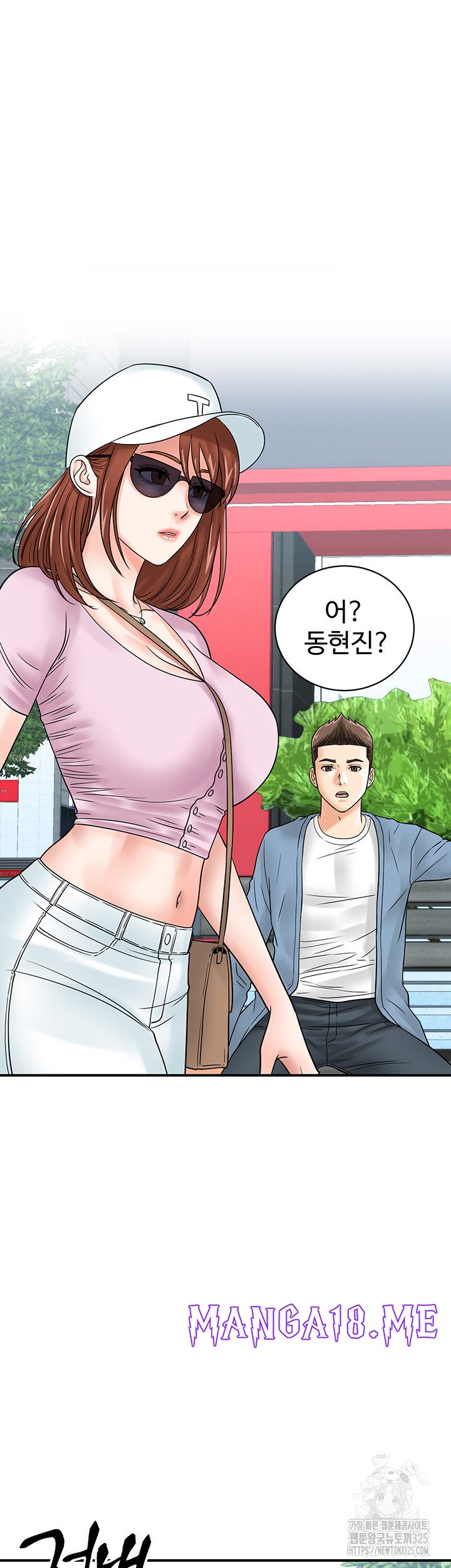 Please Scan Here Raw - Chapter 33 Page 42