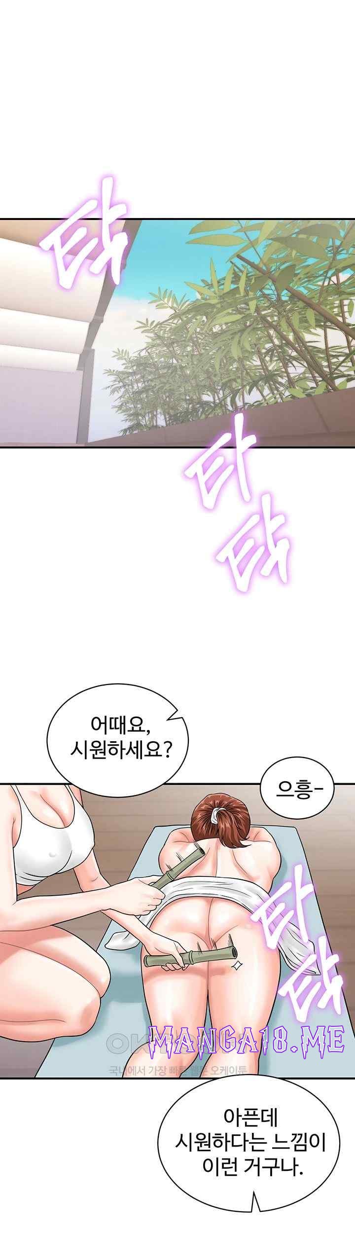 Please Scan Here Raw - Chapter 44 Page 31