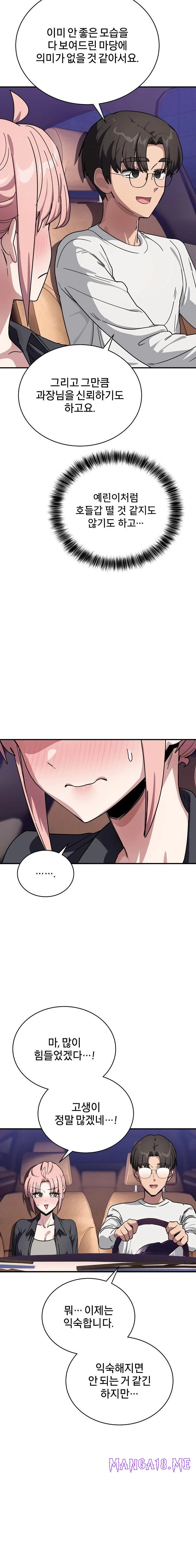 Became a Dog Raw - Chapter 25 Page 18