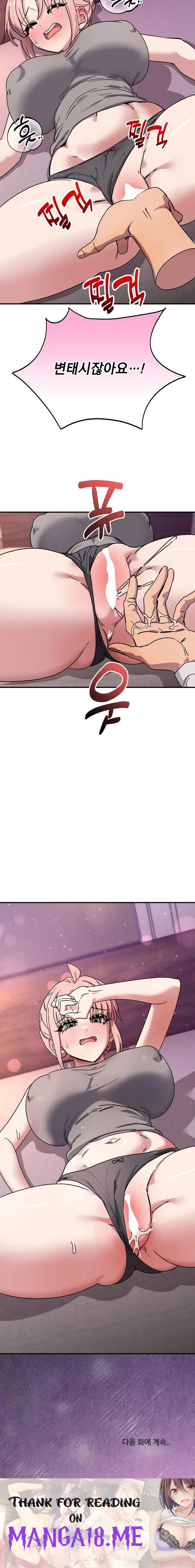 Became a Dog Raw - Chapter 25 Page 23