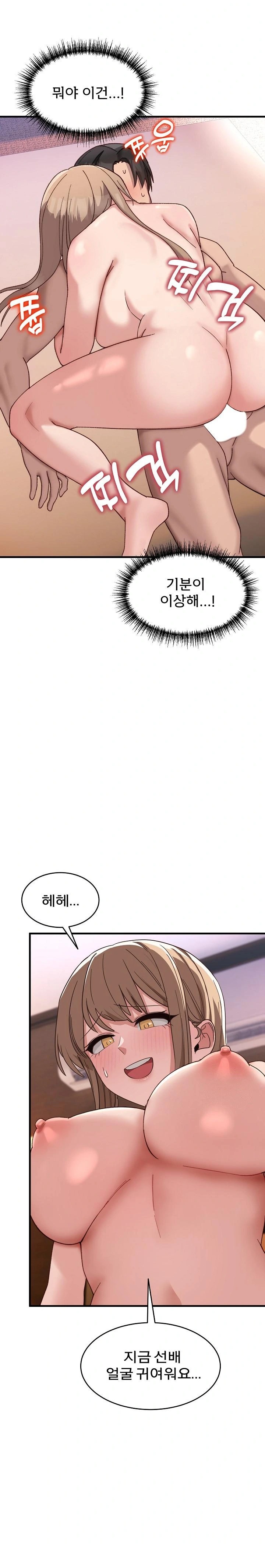 Became a Dog Raw - Chapter 9 Page 8