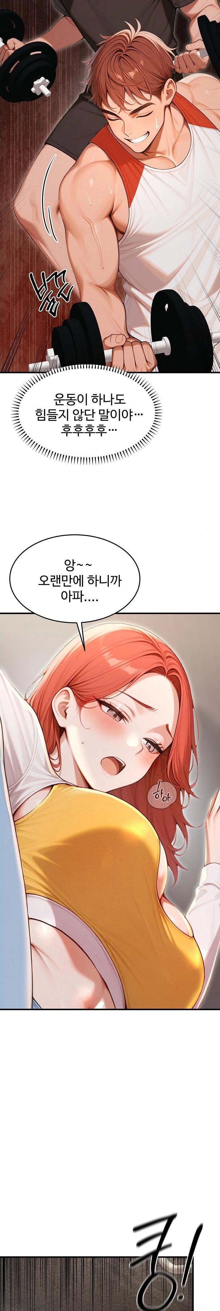 Gangmaji Raw - Chapter 29 Page 8