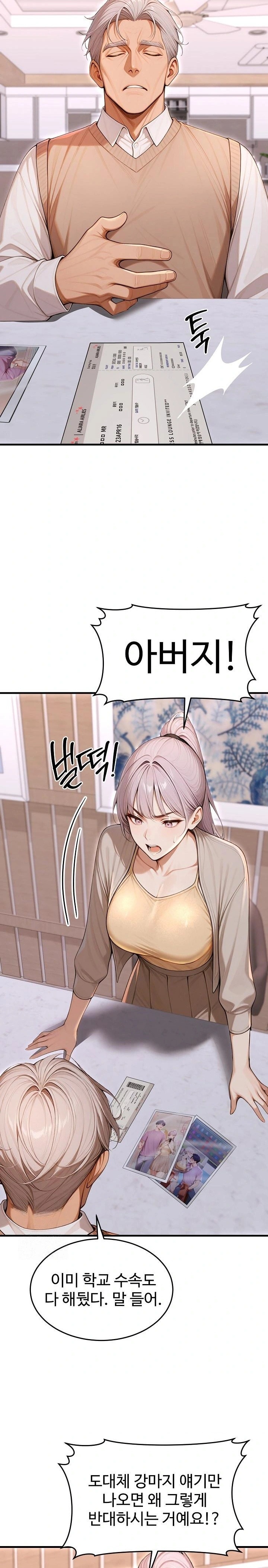 Gangmaji Raw - Chapter 36 Page 9