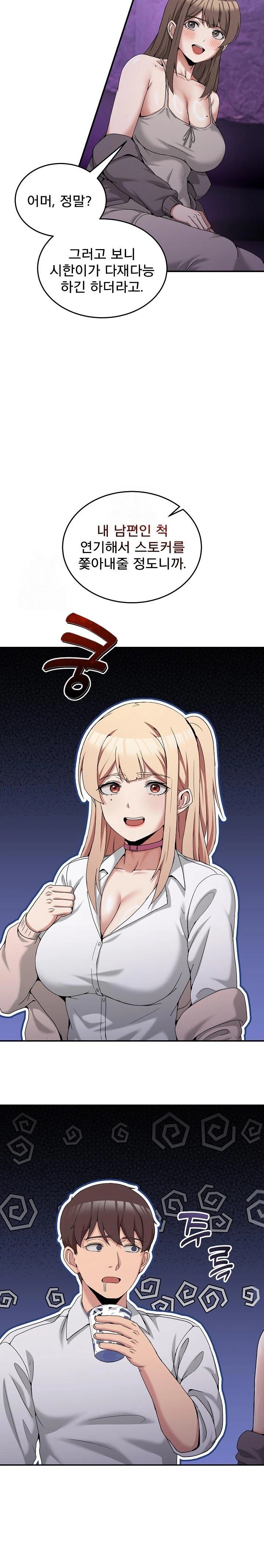 Men-Prohibited Chatroom Raw - Chapter 16 Page 20