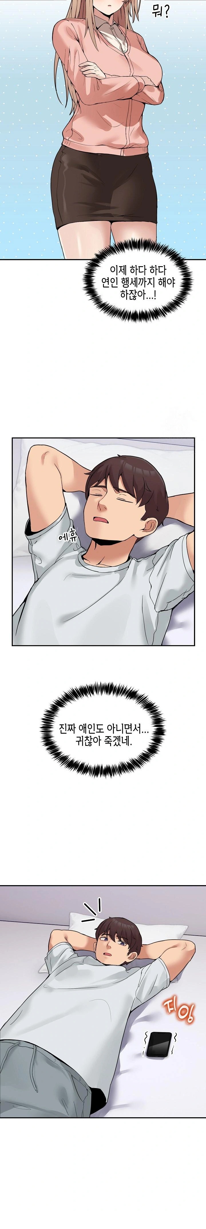 Men-Prohibited Chatroom Raw - Chapter 8 Page 19