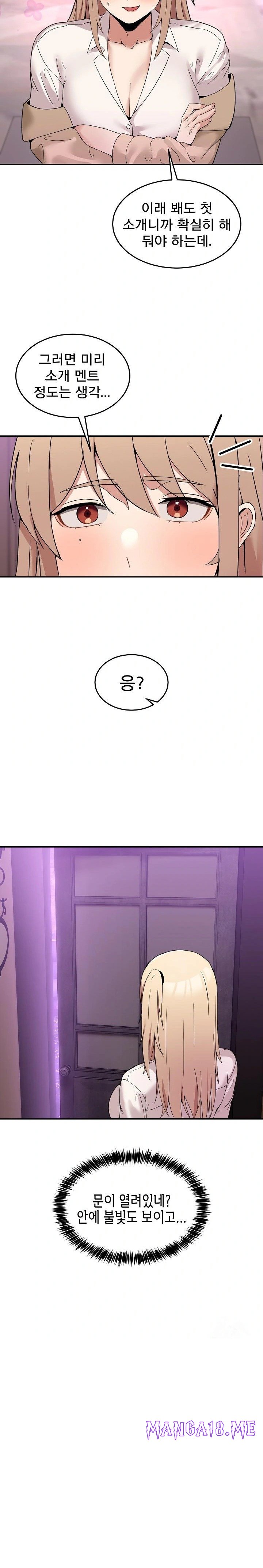 Men-Prohibited Chatroom Raw - Chapter 8 Page 30