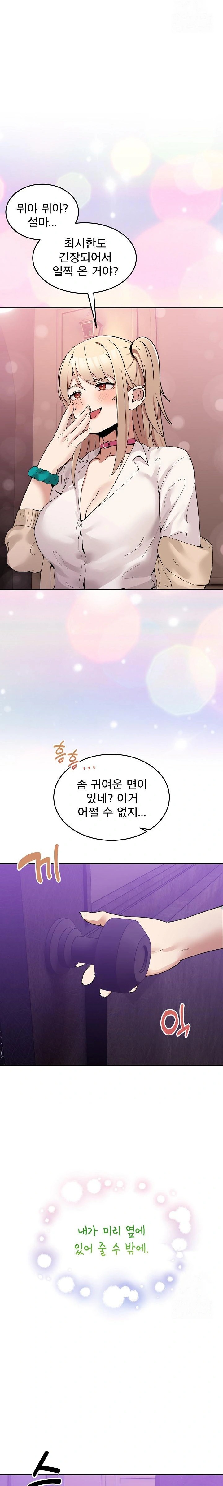 Men-Prohibited Chatroom Raw - Chapter 8 Page 31