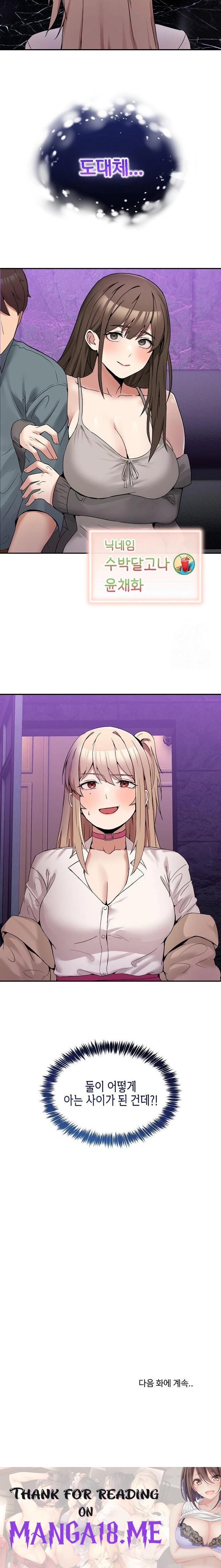 Men-Prohibited Chatroom Raw - Chapter 8 Page 34