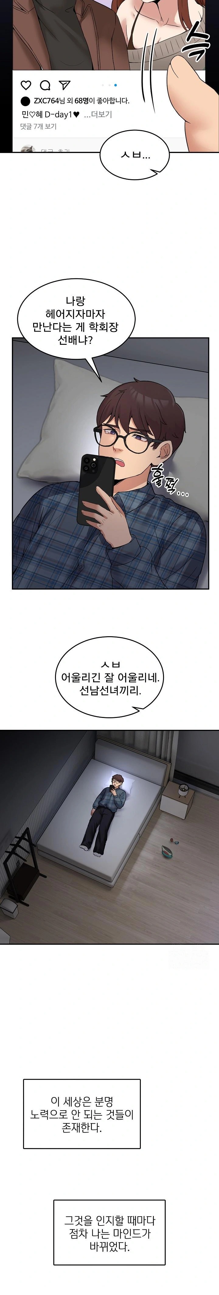 Men-Prohibited Chatroom Raw - Chapter 8 Page 7