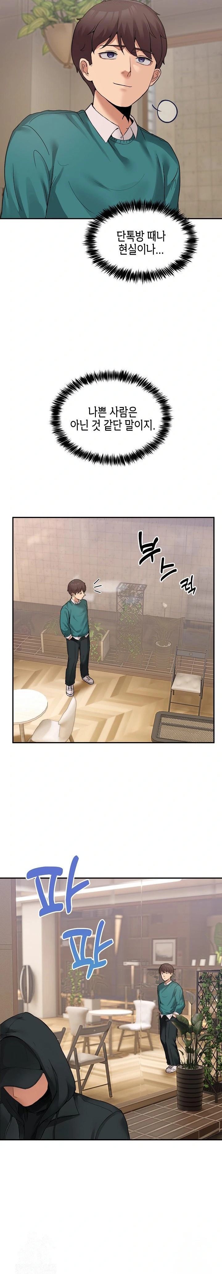 Men-Prohibited Chatroom Raw - Chapter 9 Page 25