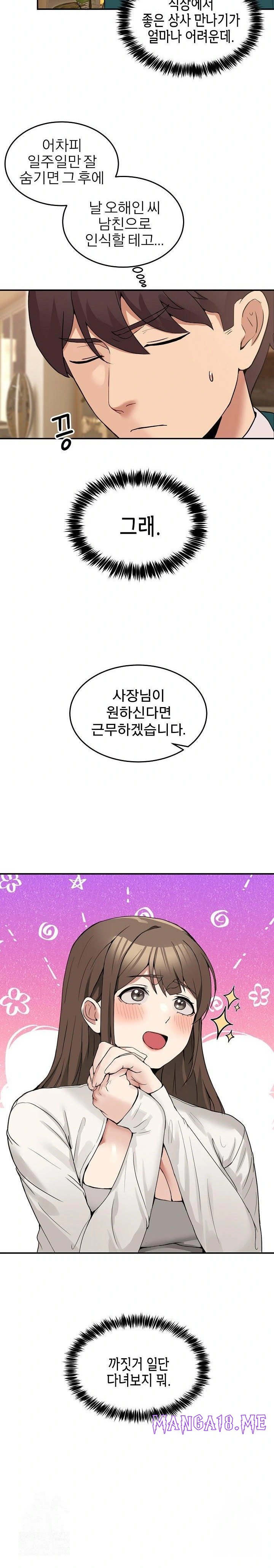Men-Prohibited Chatroom Raw - Chapter 9 Page 29