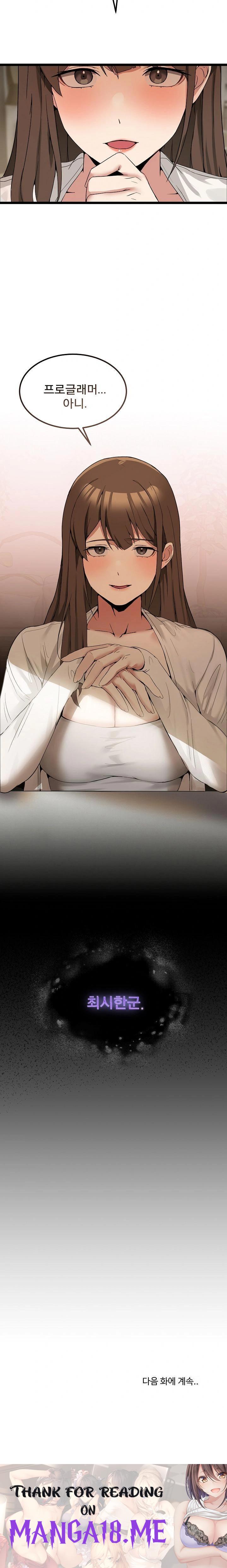 Men-Prohibited Chatroom Raw - Chapter 9 Page 34