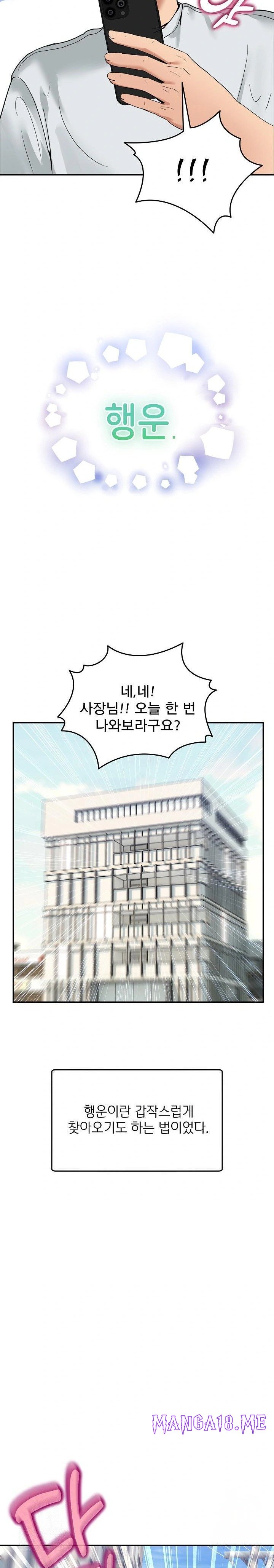Men-Prohibited Chatroom Raw - Chapter 9 Page 6