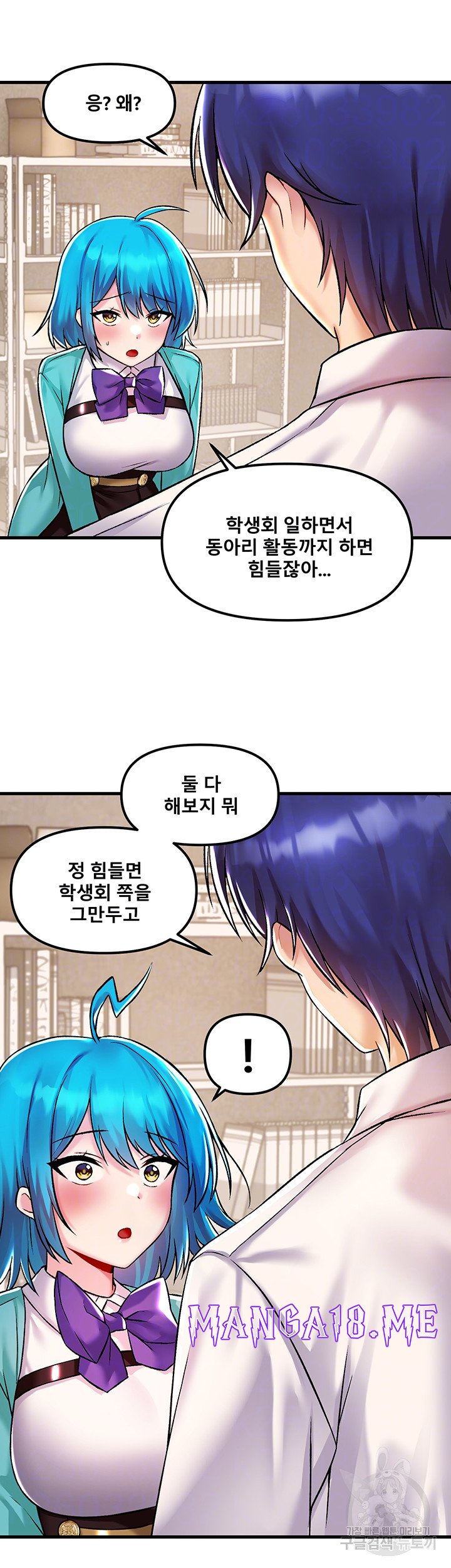 Academy 19 Game Raw - Chapter 34 Page 5