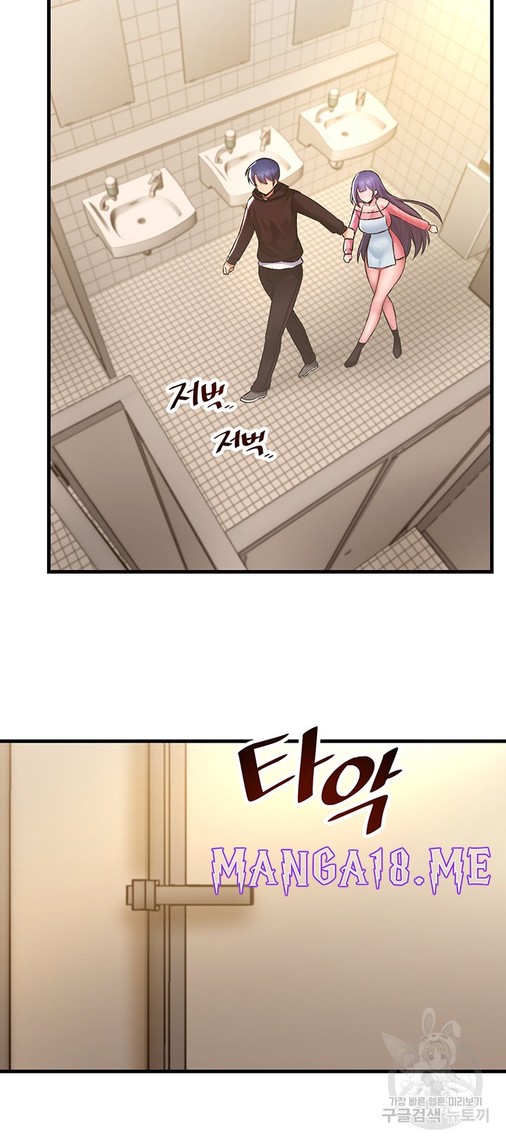 Academy 19 Game Raw - Chapter 36 Page 29