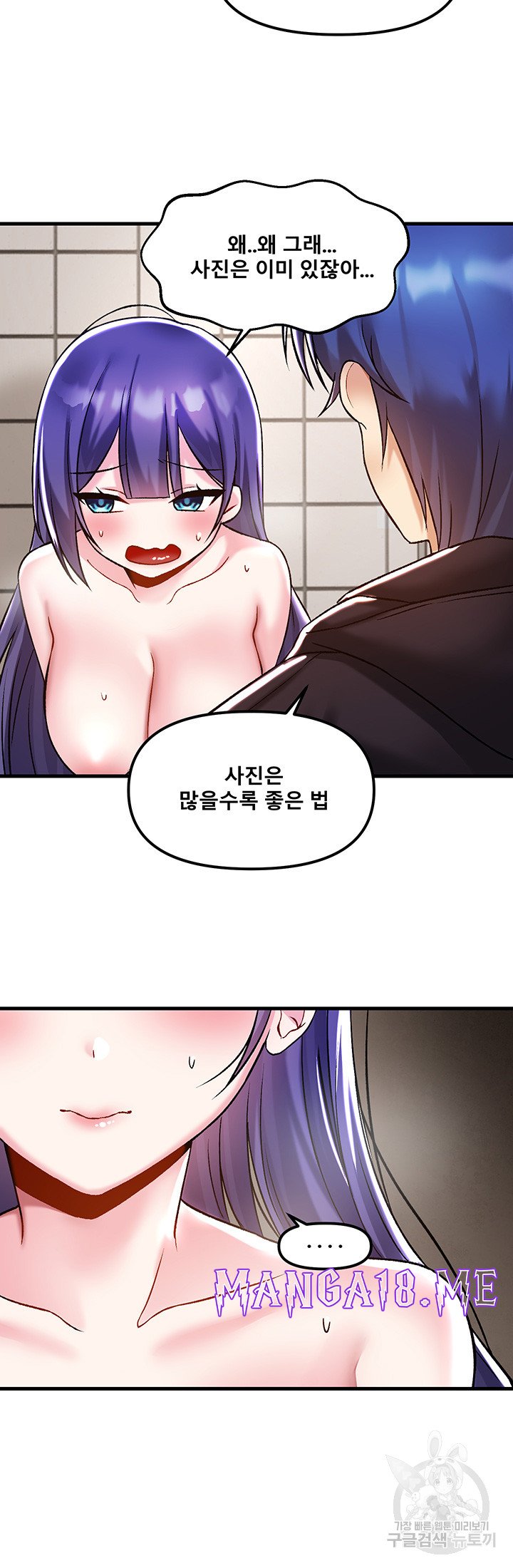 Academy 19 Game Raw - Chapter 39 Page 35