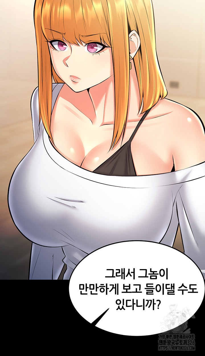Sexy Entertainment Raw - Chapter 25 Page 67