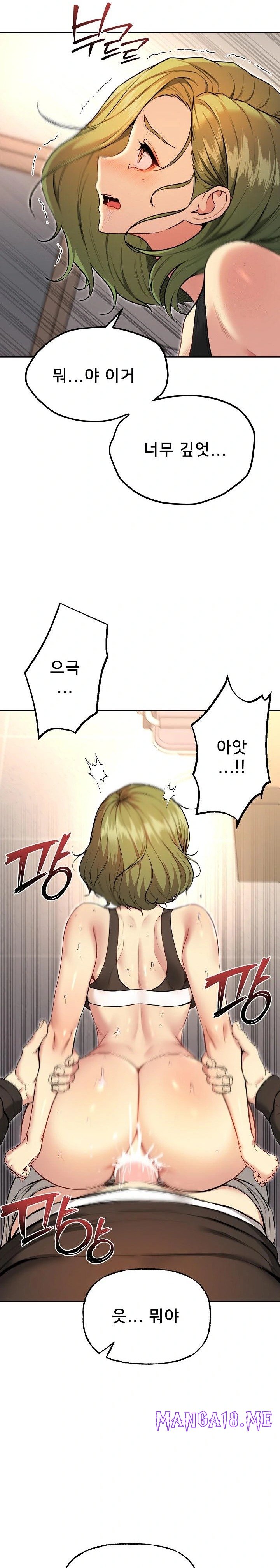 Anonymous 7 Raw - Chapter 9 Page 11