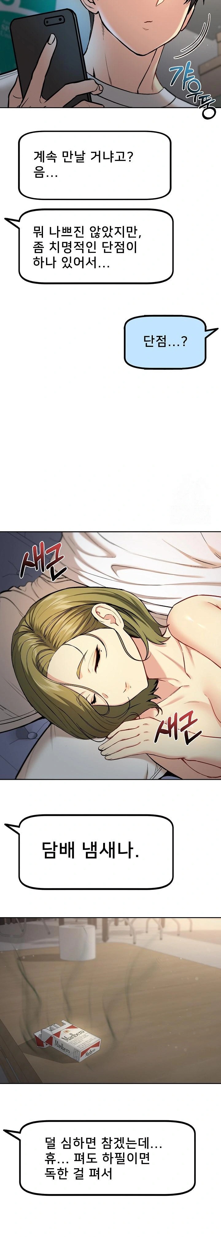 Anonymous 7 Raw - Chapter 9 Page 19
