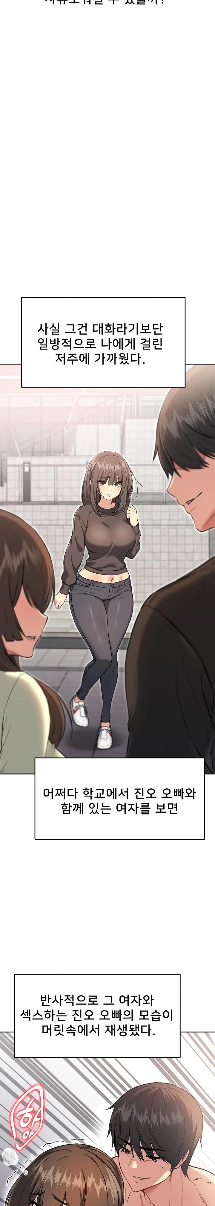 Anonymous 7 Raw - Chapter 9 Page 23