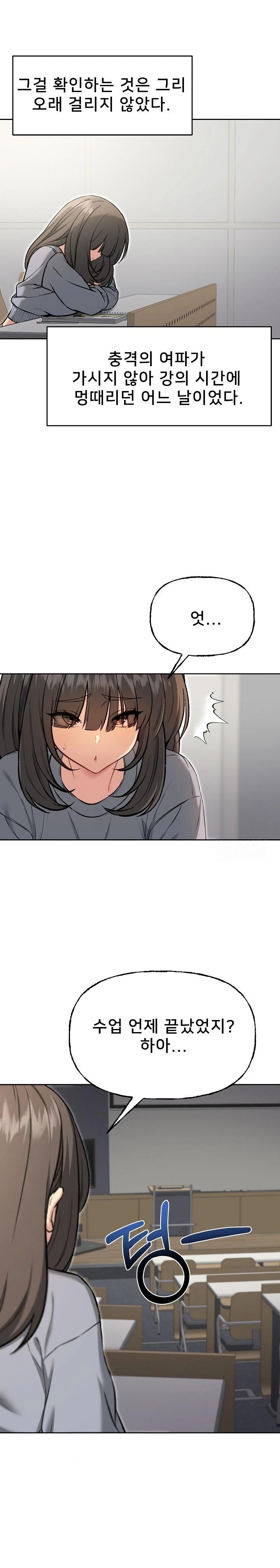Anonymous 7 Raw - Chapter 9 Page 26