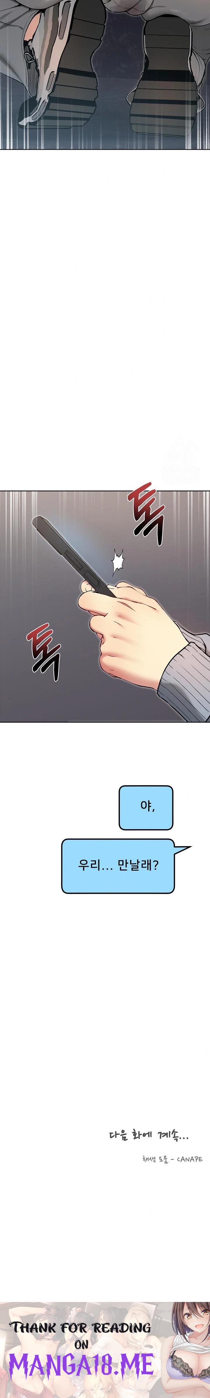 Anonymous 7 Raw - Chapter 9 Page 34
