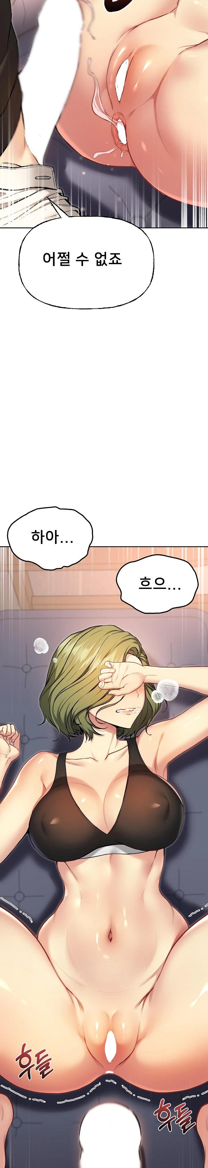 Anonymous 7 Raw - Chapter 9 Page 6