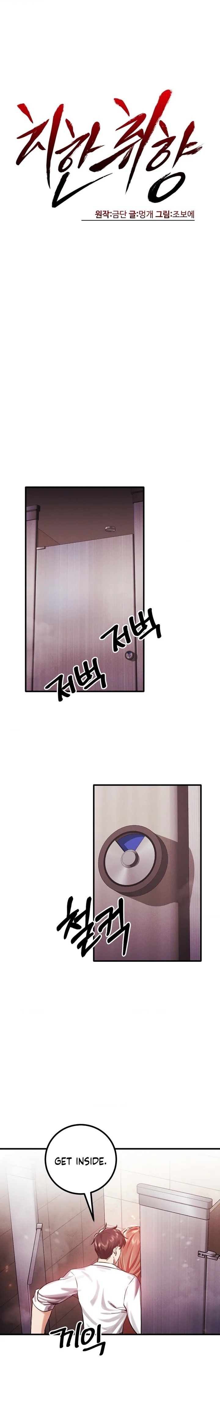 Perverts Are My Type - Chapter 5 Page 1