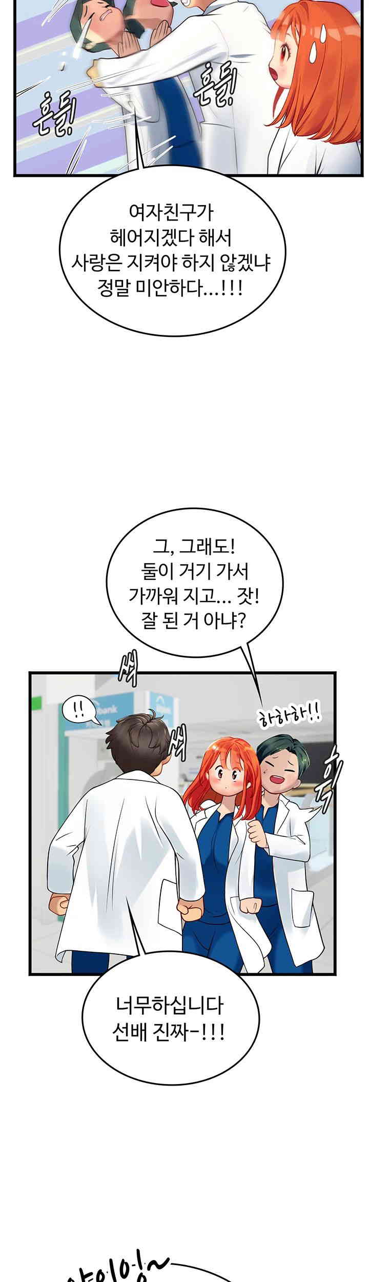 Intern Haenyeo Raw - Chapter 101 Page 21