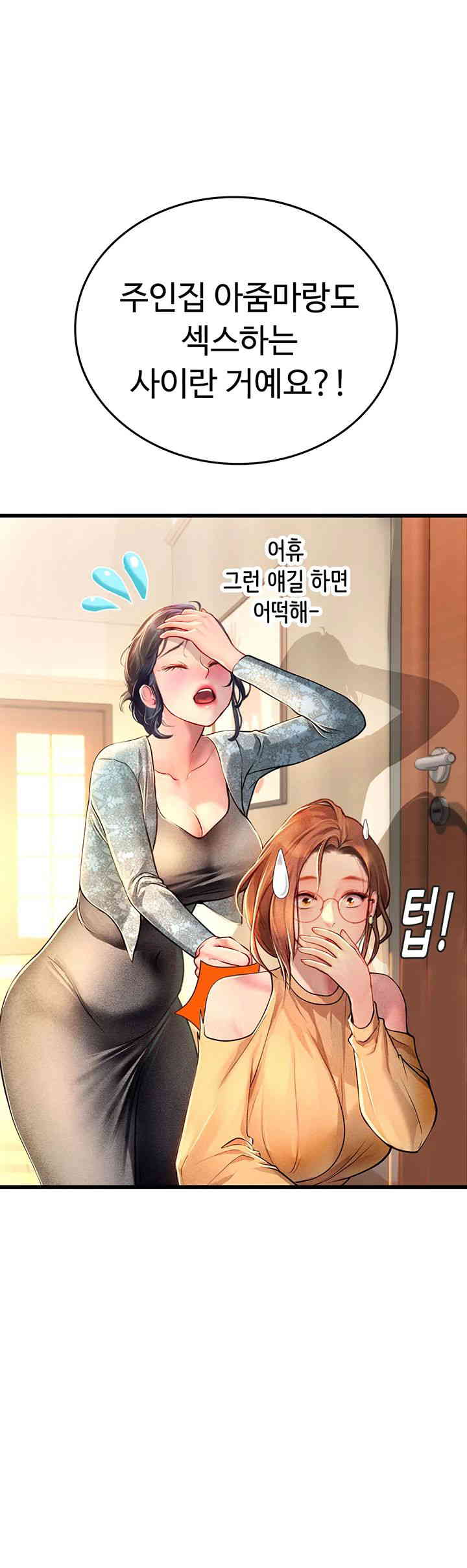 Intern Haenyeo Raw - Chapter 102 Page 18