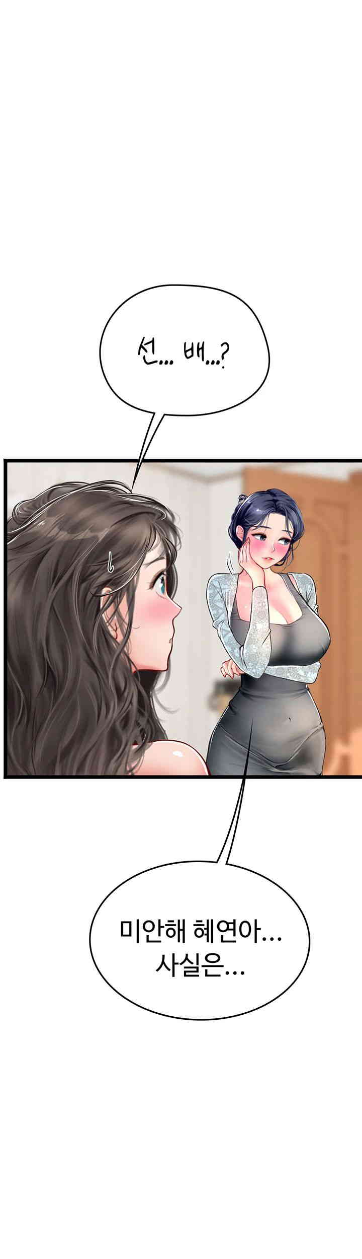 Intern Haenyeo Raw - Chapter 102 Page 37