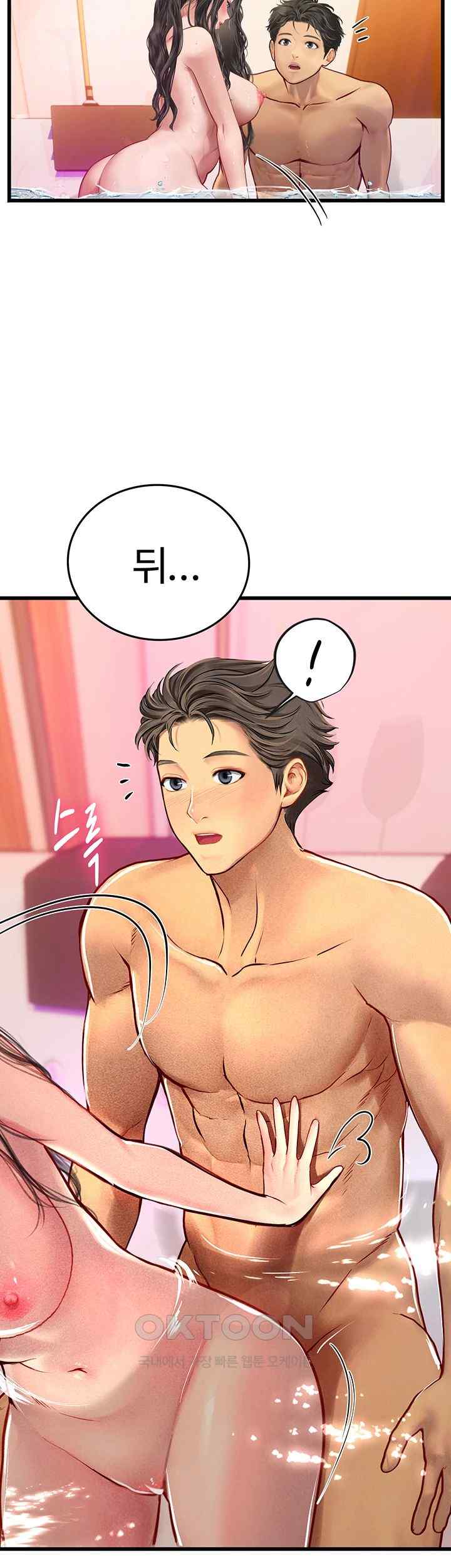 Intern Haenyeo Raw - Chapter 92 Page 22