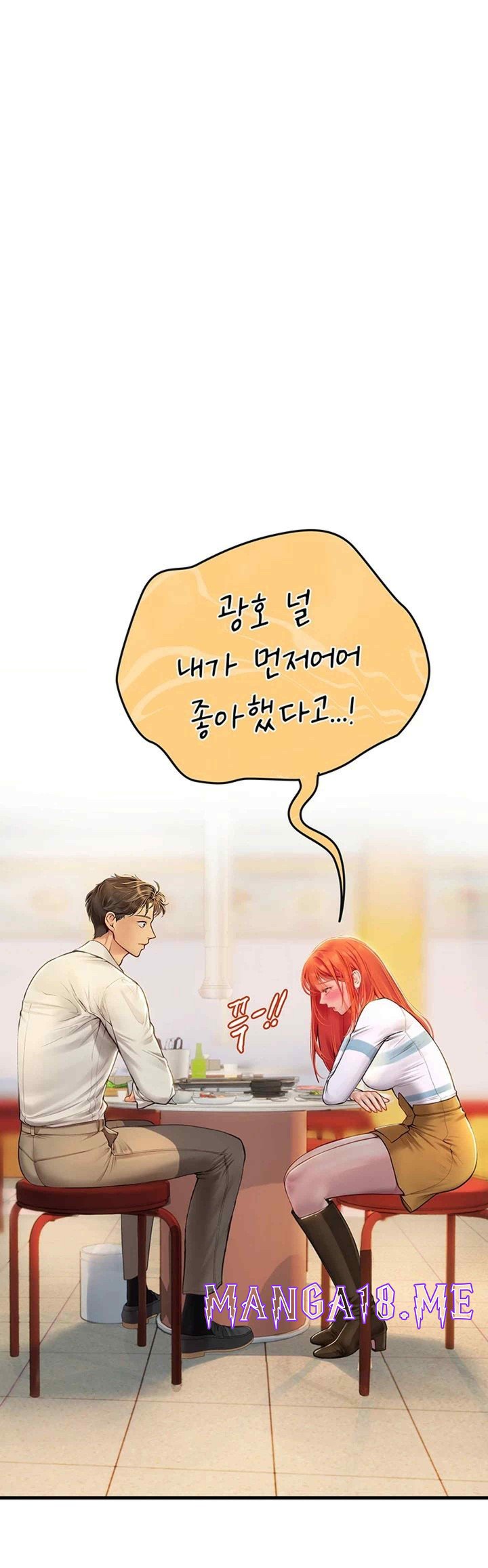 Intern Haenyeo Raw - Chapter 93 Page 52