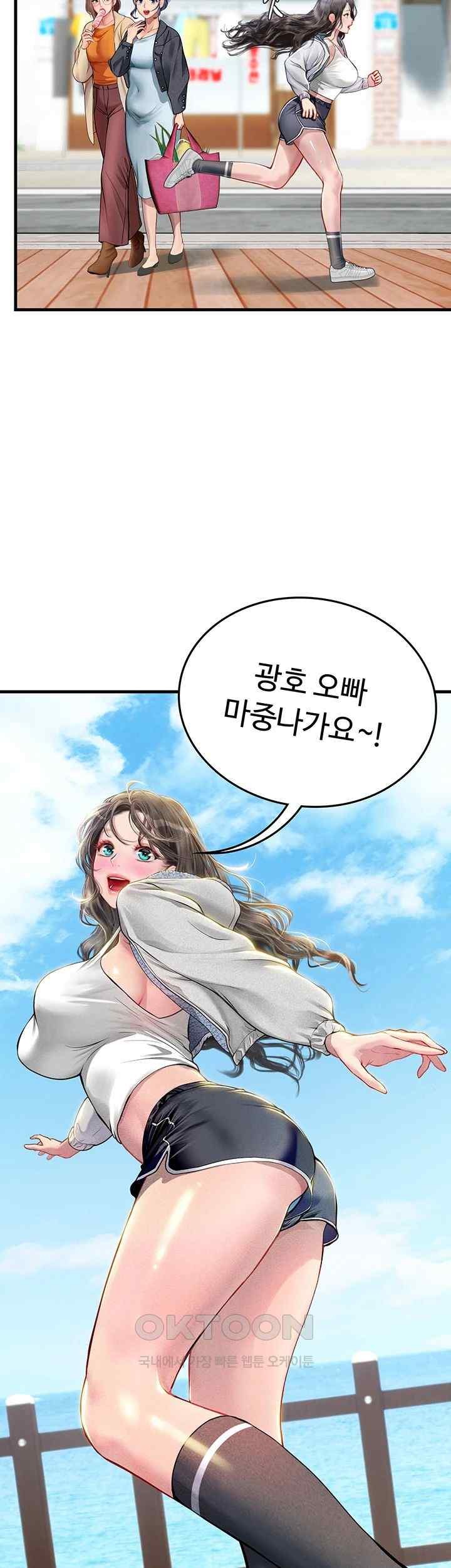 Intern Haenyeo Raw - Chapter 94 Page 35