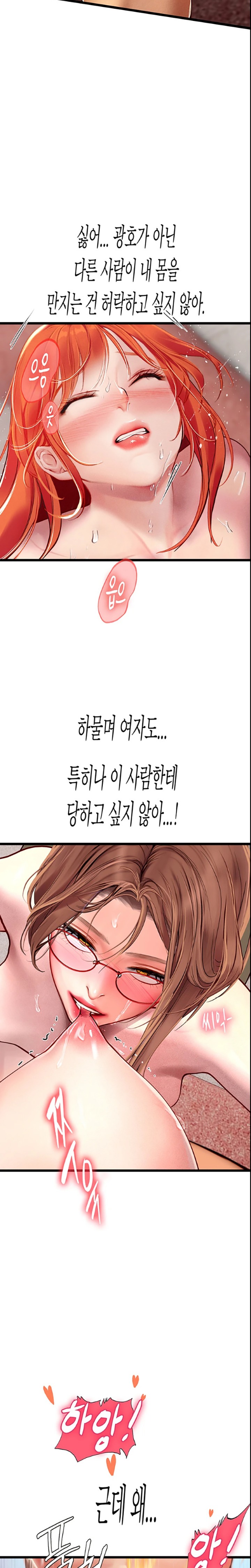 Intern Haenyeo Raw - Chapter 97 Page 15