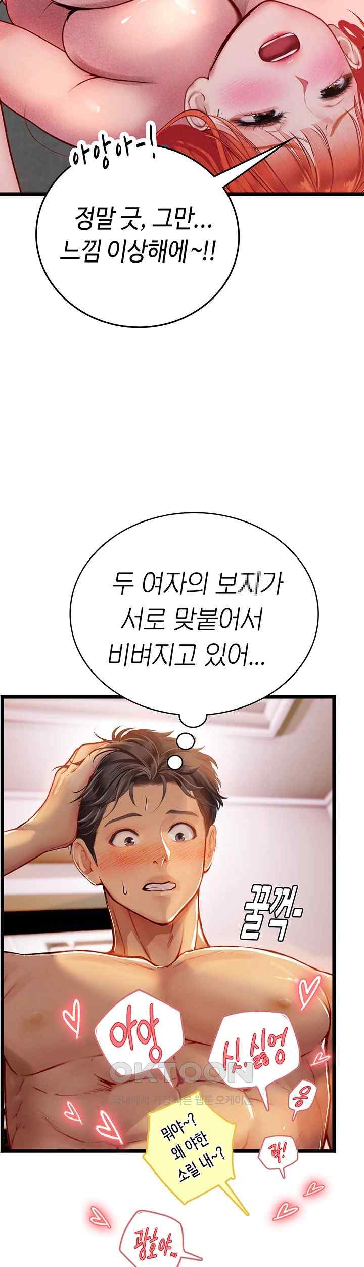 Intern Haenyeo Raw - Chapter 98 Page 16