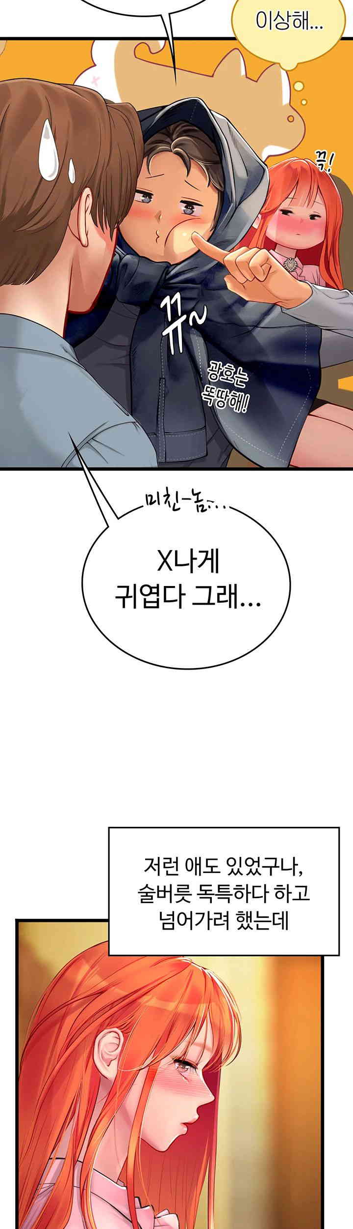 Intern Haenyeo Raw - Chapter 99 Page 11