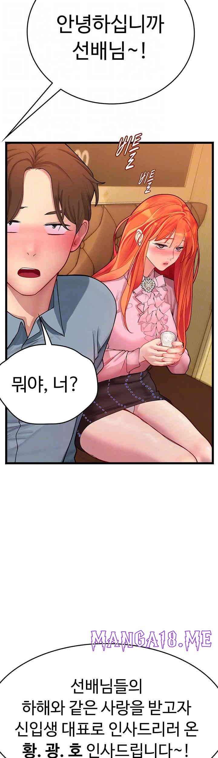 Intern Haenyeo Raw - Chapter 99 Page 6