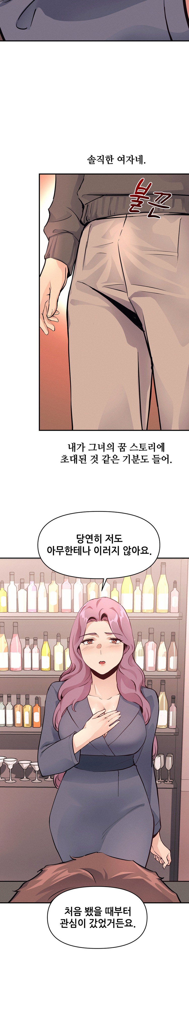 My Life is a Piece of Cake Raw - Chapter 18 Page 5
