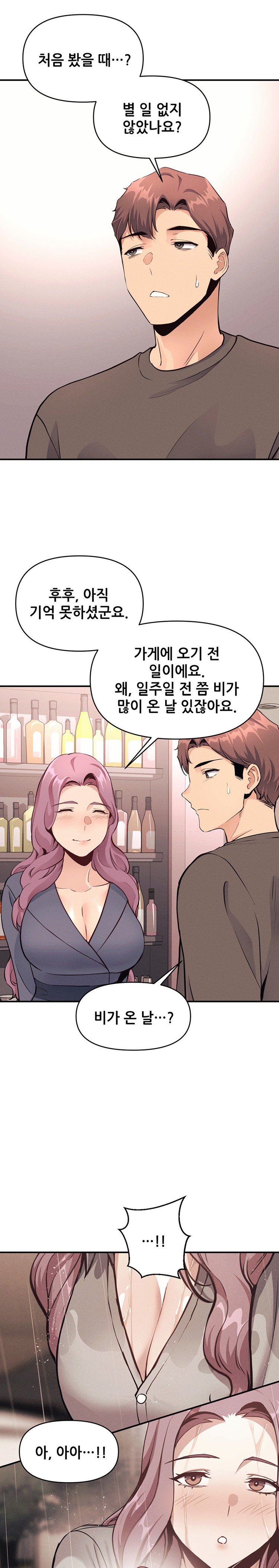 My Life is a Piece of Cake Raw - Chapter 18 Page 6